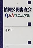 �����J�R����Q&A�}�j���A��