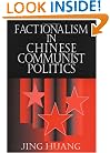 Factionalism in Chinese Communist Politics (Cambridge Modern China Series)