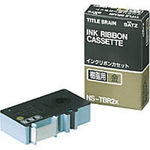 KOKUYO NS-TBR2K インクリボンカセット 樹脂用 金文字