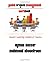 Youth Project Management Workbook