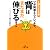 ツボ刺激&ストレッチで、背はまだまだ伸びる!―1日たったの5分 (王様文庫)