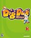 Dig Dug Deeper