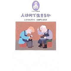 �l�͉��Ő����邩 (�g���X�g�C�̎U����)