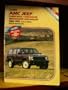 Amc Jeep: Cherokee, Comanche, Wagoneer, Wrangler : 1984-1987 Gas and Diesel Shop Manual