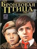 Bronze Bird / Bronzovaia ptitsa (DVD NTSC)