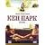 Ken Park (Russian version in English) (Uncut Uncensored Director's Version - Import)