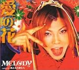 �u���̉ԁv�̉摜