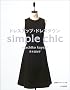 �h���X�A�b�v�E�h���X�_�E���\simple chic
