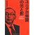 ユニクロ帝国の光と影