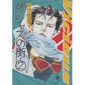 ���B�V���X�̊X 2 (�o�[�K�[SC�f���b�N�X)