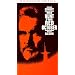 The Hunt for Red October (Widescreen Edition) [VHS]