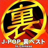 J-POP