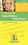 Langenscheidts Sprachf�hrer, Griechisch