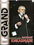 GRAND COLLECTION - VAKHTANG KIKABIDZE (DVD PAL)
