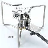 ユニフレーム(UNIFLAME) バーナーヘッド(小) 720059