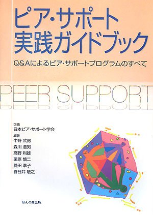 �s�A�E�T�|�[�g���H�K�C�h�u�b�N�\Q&A�ɂ��s�A�E�T�|�[�g�v���O�����̂��ׂ�