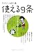 使える9条―12人が語る憲法の活かしかた (岩波ブックレット NO. 721)