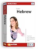 EuroTalk Interactive - World Talk! Hebrew