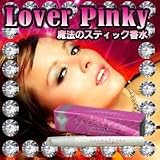Lover　Pinky　フレグランススティック