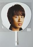 うちわ 中丸雄一 「KAT-TUN　LIVE TOUR 2012 CHAIN」 ※JS