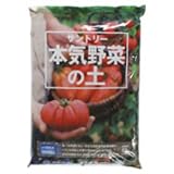 プロトリーフ　本気野菜の土　１２Ｌ