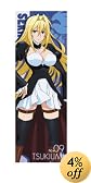 セキレイ 月海スポーツタオル