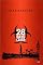 28 Days Later (Faber and Faber Screenplays)