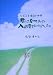 君は夏休みの入道雲をおぼえているか―ひとこま童話の世界