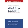 Complete Arabic: Arabic Script: A Guide to Reading and Writing (Complete Basic Courses) ~ Rym Bettaieb