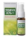 プロポリススプレー 20ml