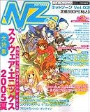 NZ(NET ZONE)�l�b�g�]�[��Vol.02 (�G���^�[�u���C�����b�N)/