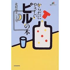 ���炾�ɂ₳�����s���̖{ (���N���C�u�����[)