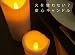 LED　REAL CANDLE [M]スマートキャンドル 別画像