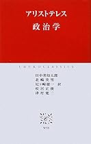 W-58 政治学 (中公クラシックス)