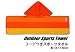 パズリー アクティブボーダーフード付スポーツタオル UVケア加工付 オレンジ 約34×120cm