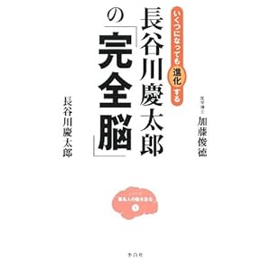 ���J��c���Y�́u���S�]�v�\�����ɂȂ��Ă��i������ (�V���[�Y �����l�̔]��f��)