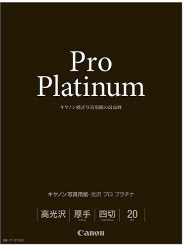 キヤノン㈱キヤノン写真用紙・光沢 プロ [プラチナグレード] 四切 20枚 PT-101YG20（RC：1000584059）