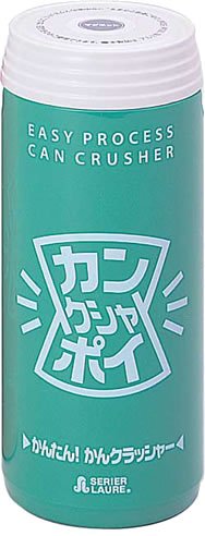 2段式アルミ缶つぶし カンクシャポイ グリーン