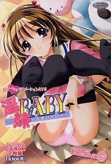 淫妹BABY