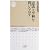 憲法と平和を問いなおす (ちくま新書)