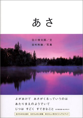 あさ/朝