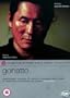 Gohatto (Taboo)  [ NON-USA FORMAT, PAL, Reg.2 Import - United Kingdom ]