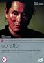 Gohatto (Taboo) [ NON-USA FORMAT, PAL, Reg.2 Import - Great Britain ]