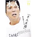 本人vol.11