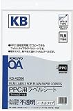 KOKUYO KB-A2590 PPC粘着フィルム・不透明 A4 10枚
