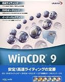 WinCDR 9 通常版