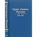 North Carolina Taxpayers, 1679-1790: Volume 2.