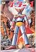 Getter Robot Model Kit - #1