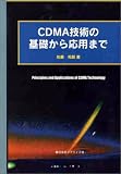 CDMA���Ѥδ��ä�����Ѥޤ�