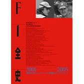 F1全史〈第11集〉2001‐2005―絶対王者シューマッハーの君臨とジャパンパワー